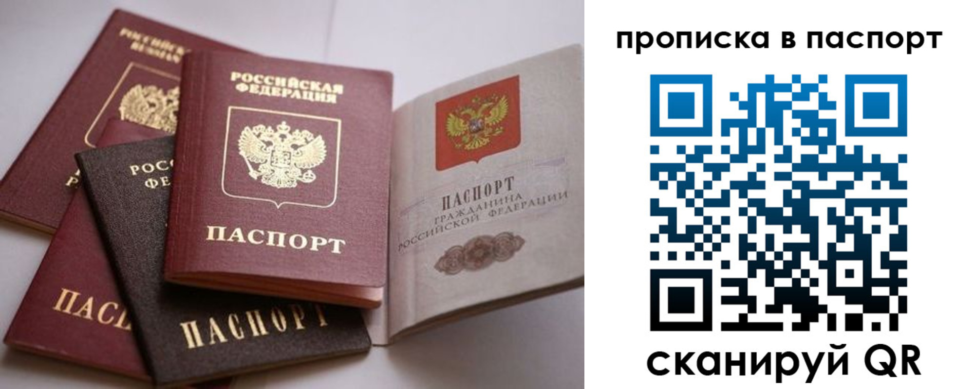 временная регистрация собственник в Торопеце