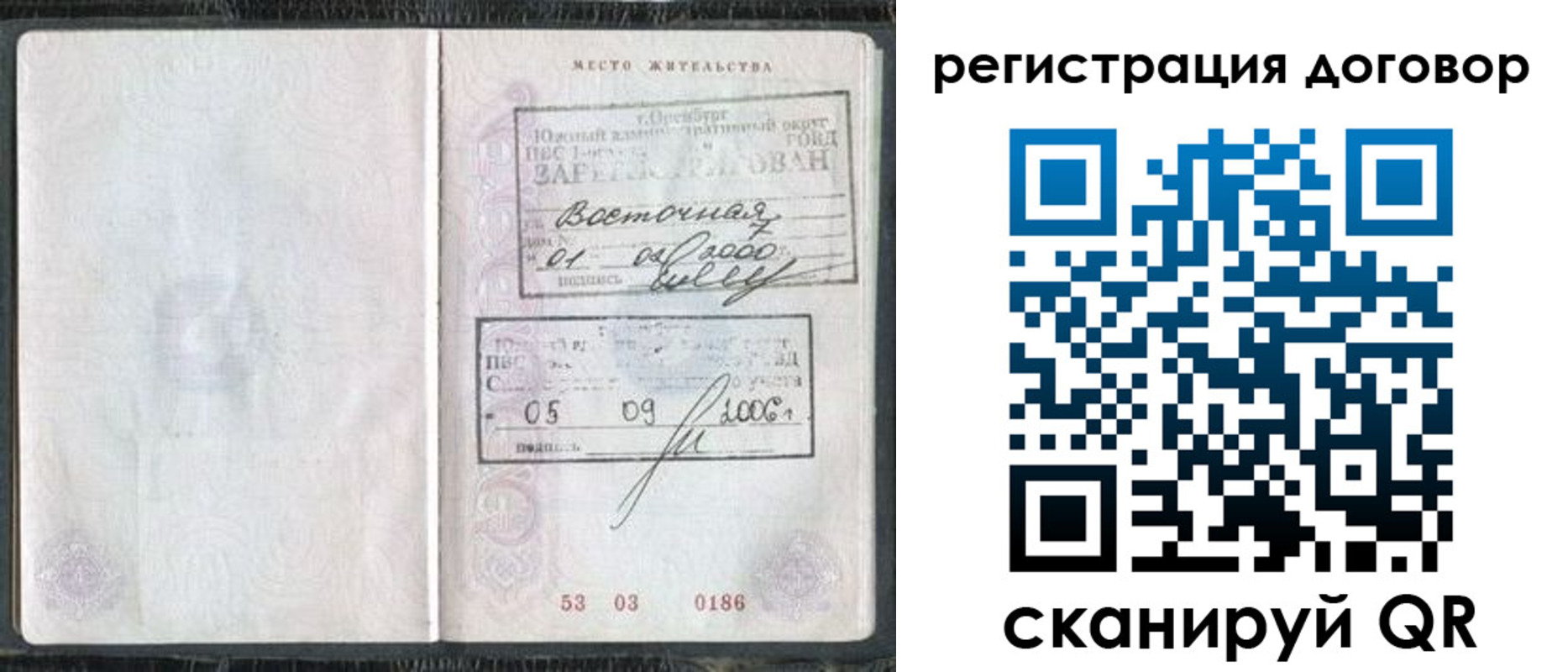 временная регистрация надежно в Торопеце