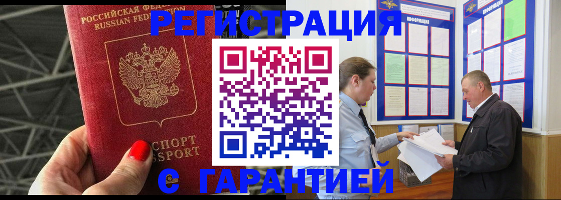 прописка 2025 в Торопеце