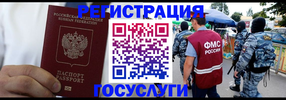 прописка регистрация в Торопеце