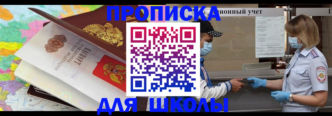 временная регистрация в квартире в Торопеце